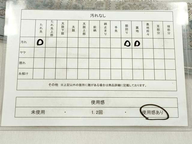 平和屋着物◎全通柄袋帯 しじら織 横段花唐草文 金糸 正絹 逸品 DABF0027ea