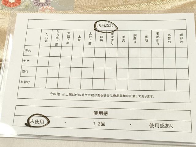 平和屋着物◎西陣 六通柄袋帯 唐織 九百錦 花鳥松文 証紙付き 正絹 逸品 未使用 DABF0133ea