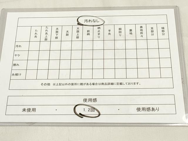 平和屋着物◎男性 角帯 献上 綿 DABF0163ea