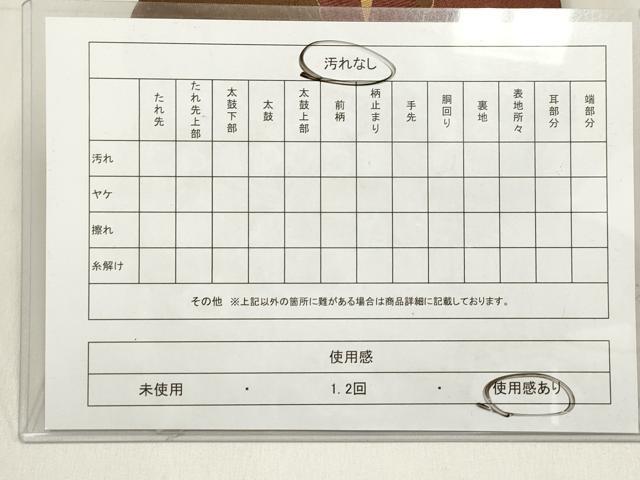 平和屋着物◎両面 半幅帯 枝葉文 金糸 DABF0167ea