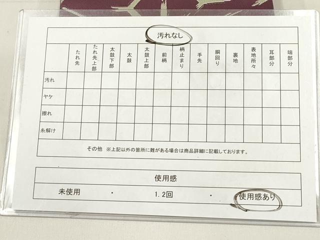 平和屋着物◎半幅帯 麻の葉文様 DABF0169ea