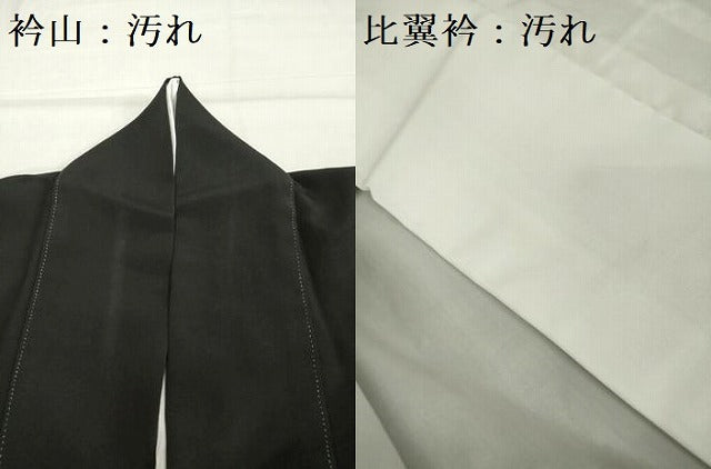 平和屋着物■豪華黒留袖 作家物 駒刺繍 重ね山飛鶴松文 金彩 正絹 逸品 DABF0200ea