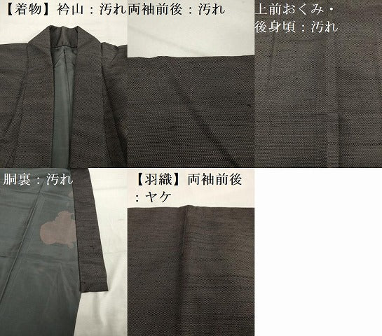 平和屋着物■男性 紬 アンサンブル 長羽織 霞文 正絹 逸品 DABF0218ea