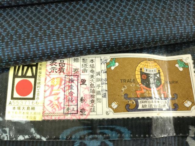 平和屋着物■男性 本場大島紬 アンサンブル 長羽織 菱繋ぎ 里秋豊作 証紙付き 正絹 逸品 DABF0230ea