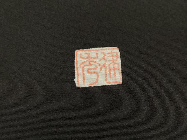 平和屋着物■豪華黒留袖 友禅 作家物 風景花文 松竹梅 暈し染め 正絹 逸品 DABF0254ea