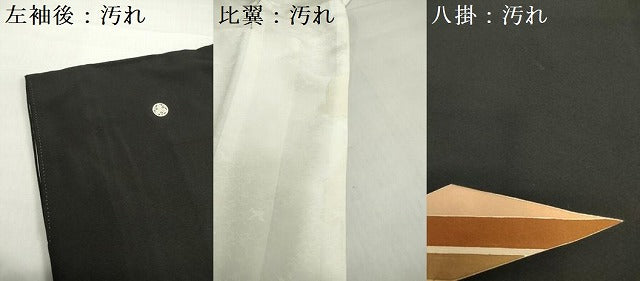 平和屋着物■豪華黒留袖 駒刺繍 正倉院花文 金彩 正絹 逸品 DABF0286ea