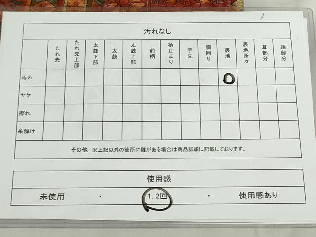 平和屋着物◎全通柄袋帯 紬地 洋花唐草文 正絹 逸品 DABF0304ea