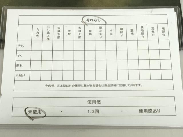 平和屋着物◎六通柄袋帯 霞文 引箔 正絹 逸品 未使用 DABF0306ea