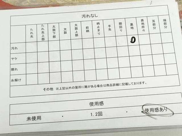平和屋着物◎佐賀錦 六通柄袋帯 來風錦繍華 金糸 正絹 逸品 DABF0321ea
