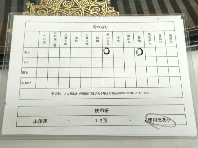 平和屋着物◎六通柄袋帯 花丸文 金糸 正絹 逸品 DABF0328ea