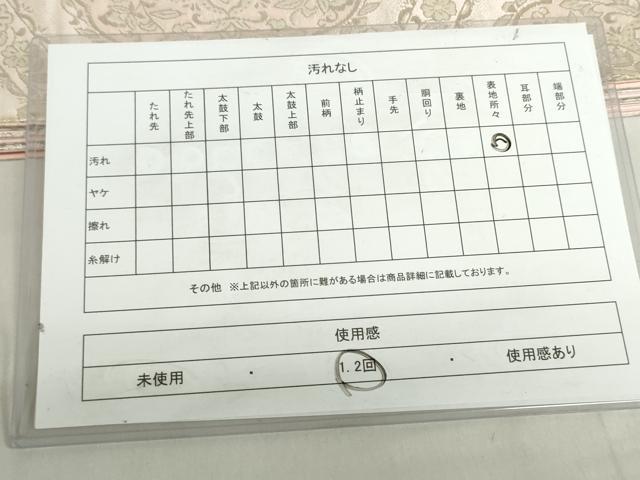 平和屋着物◎六通柄袋帯 亀甲花繋ぎ 銀糸 正絹 逸品 DABF0332ea