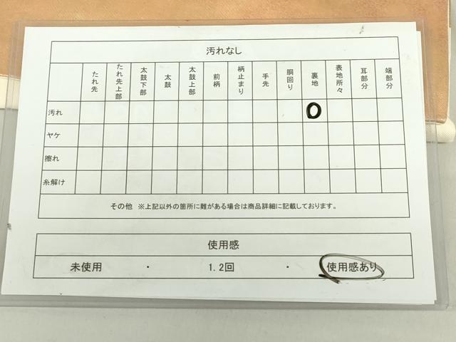 平和屋着物◎西陣 九寸名古屋帯 唐織 花丸文 菊 金銀糸 引箔 正絹 逸品 DABF0341ea
