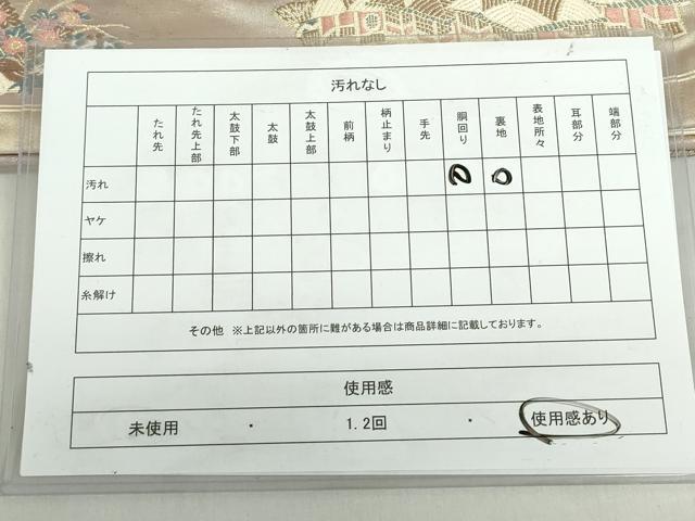 平和屋着物◎六通柄袋帯 唐織 茶屋花文 金糸 引箔 正絹 逸品 DABF0344ea