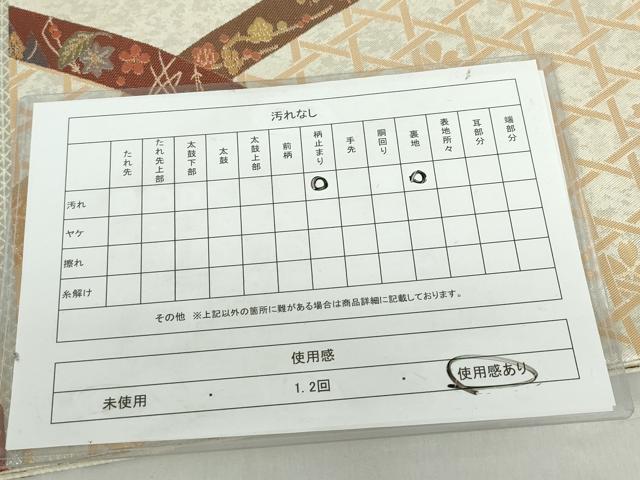 平和屋着物◎六通柄袋帯 唐織 能衣裂垣根文 金糸 引箔 正絹 逸品 DABF0345ea