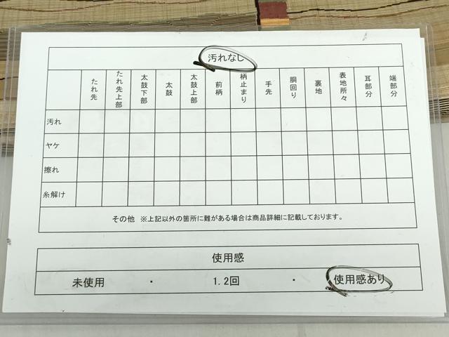 平和屋着物◎太鼓柄袋帯 陶漆 よろけ縞 正絹 逸品 DABF0347ea