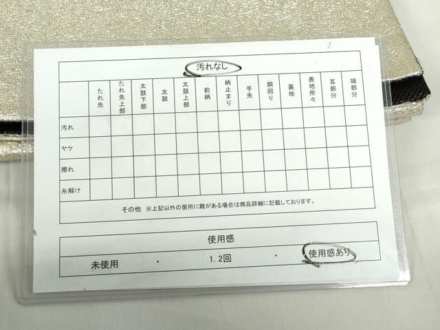 平和屋着物◎全通柄袋帯 霞文 銀糸 正絹 逸品 DABF0349ea