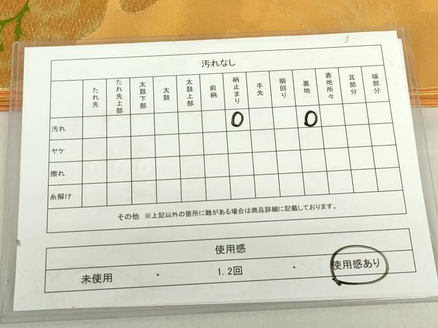 平和屋着物◎六通柄袋帯 立波笠松文 金糸 引箔 正絹 逸品 DABF0351ea