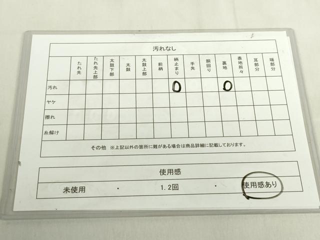 平和屋着物◎六通柄袋帯 唐織 格天井花鳥菱文 金糸 正絹 逸品 DABF0354ea