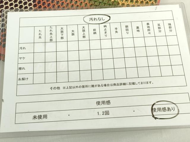 平和屋着物◎全通柄袋帯 流水文 亀甲繋ぎ 金糸 正絹 逸品 DABF0359ea