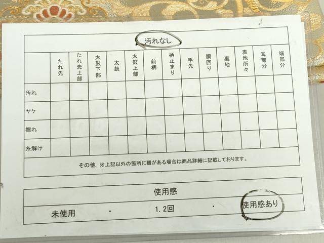 平和屋着物◎六通柄袋帯 花唐草菱文 鳳凰 金銀糸 正絹 逸品 DABF0361ea