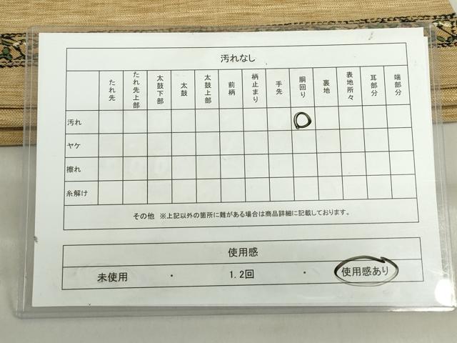 平和屋着物◎八寸名古屋帯 横段花文 正絹 逸品 DABF0375ea