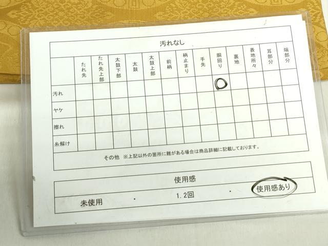 平和屋着物◎九寸名古屋帯 狩猟円文 山吹茶色 正絹 逸品 DABF0376ea