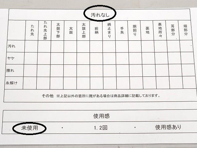 平和屋着物◎八寸名古屋帯 花唐草文 正絹 逸品 未使用 DABF0379ea