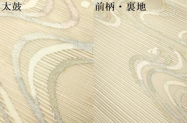 平和屋着物*夏物 八寸名古屋帯 絽綴れ 立波文 銀糸 長尺 正絹 逸品 DABF0423ea