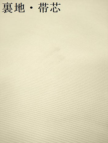 平和屋着物*夏物 六通柄袋帯 玉すだれ 流水文 銀糸 正絹 逸品 DABF0428ea