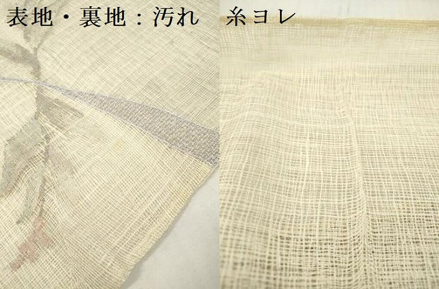 平和屋着物*夏物 太鼓柄袋帯 櫛織 枝花文 正絹 逸品 DABF0436ea