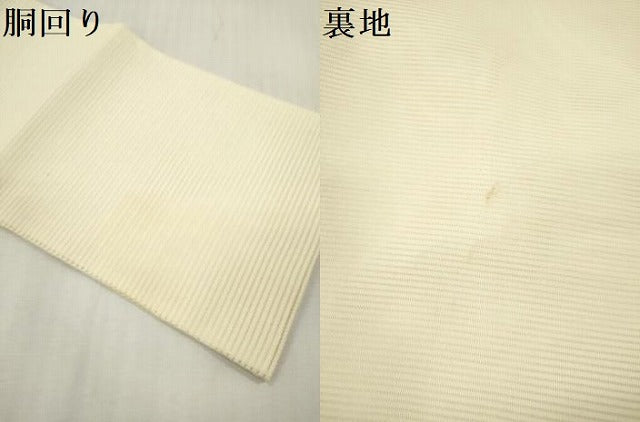 平和屋着物*夏物 九寸名古屋帯 絽綴れ ドロンワーク 花菱文 鳥の子色 正絹 逸品 DABF0442ea