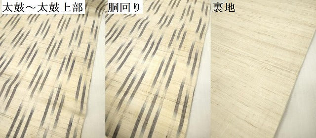 平和屋着物*夏物 九寸開き名古屋帯 麻絣帯 絣間道 証紙付き 麻 正絹 逸品 DABF0449ea