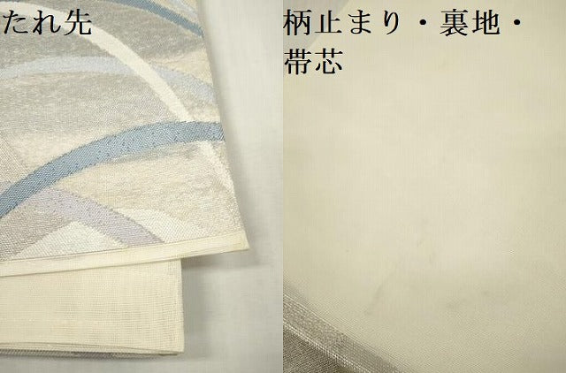 平和屋着物*夏物 六通柄袋帯 芝 銀糸 正絹 逸品 DABF0460ea