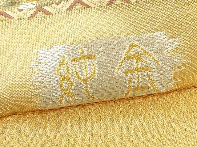平和屋着物▽創業280年 誉田屋源兵衛 六通柄袋帯 スリーシーズン 春夏秋 葡萄唐草文 純金 正絹 逸品 DABF0471ea