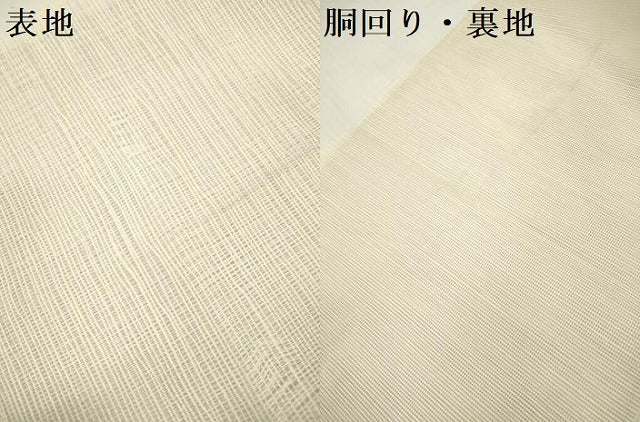 平和屋着物*夏物 八寸名古屋帯 抽象文様 長尺 正絹 逸品 DABF0474ea
