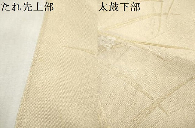 平和屋着物*夏物 六通柄袋帯 草花文 金銀糸 正絹 逸品 DABF0483ea