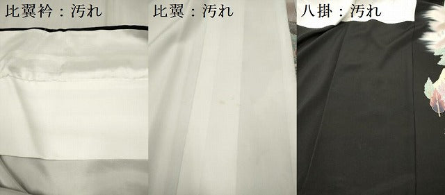 平和屋着物■豪華黒留袖 作家物 樹林風景文 暈し染め 金彩 正絹 逸品 DABF0497ea