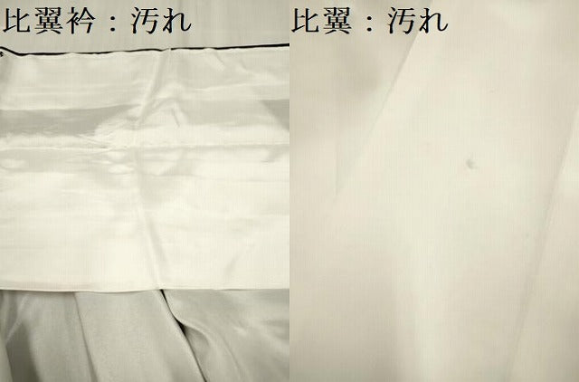 平和屋着物■豪華黒留袖 作家物 束ね熨斗 鳳凰 金彩 正絹 逸品 DABF0506ea