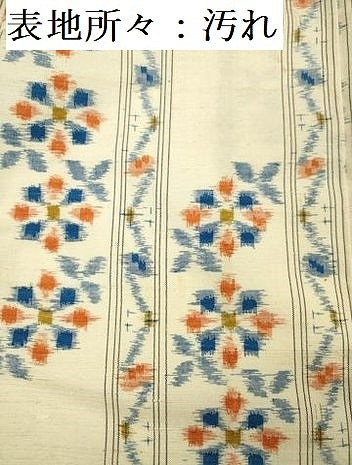 平和屋着物■上質な紬 花間道 正絹 逸品 DABF0715ya