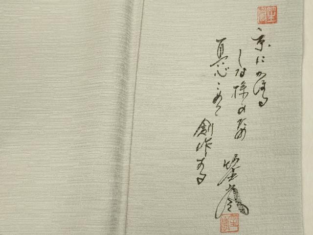 平和屋着物■訪問着 作家物 紬地 手描き 風景文 正絹 逸品 DABF0744ya