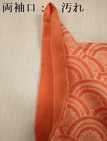 平和屋着物■上質な小紋 菊青海波 正絹 逸品 DABF0786ya
