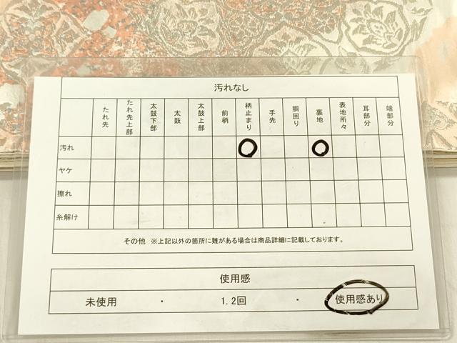 平和屋着物◎六通柄袋帯 宝相華 銀糸 正絹 逸品 DABF0810ya