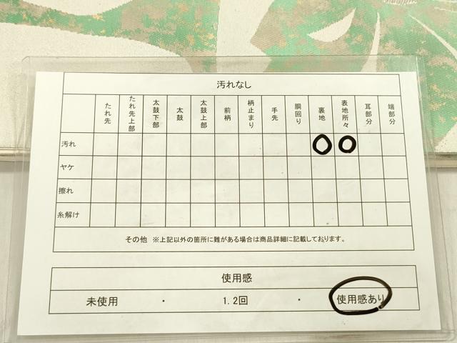 平和屋着物◎六通柄袋帯 枝花文 金銀糸 正絹 逸品 DABF0819ya