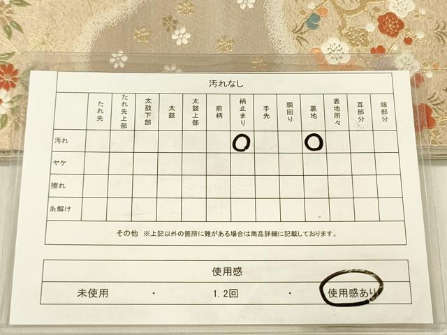 平和屋着物◎西陣 服部織物謹製 六通柄袋帯 唐織 道長花文 金糸 正絹 逸品 DABF0824ya