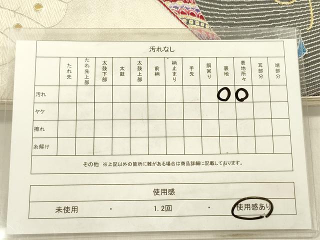 平和屋着物◎六通柄袋帯 唐織 舞蝶文 金銀糸 正絹 逸品 DABF0830ya
