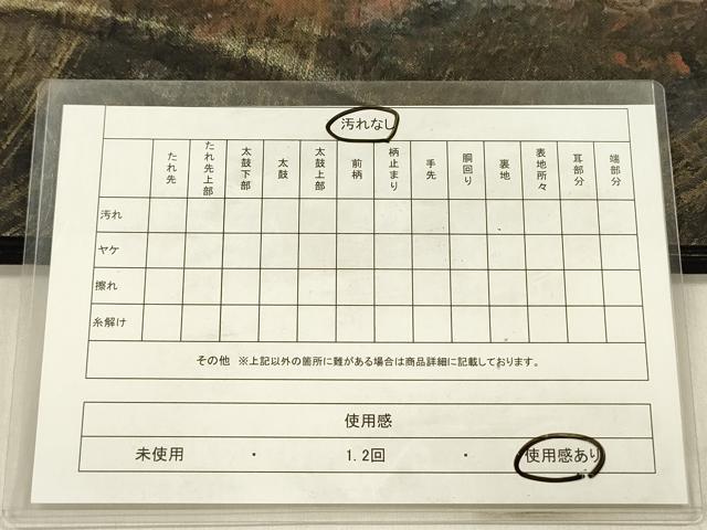 平和屋着物◎六通柄袋帯 手漉和紙 金彩 正絹 逸品 DABF0831ya