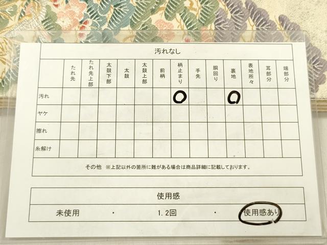 平和屋着物◎六通柄袋帯 唐織 華苑加賀遊彩 金銀糸 正絹 逸品 DABF0832ya