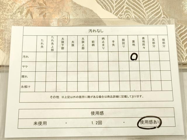 平和屋着物◎六通柄袋帯 道長花文 引箔 正絹 逸品 DABF0833ya