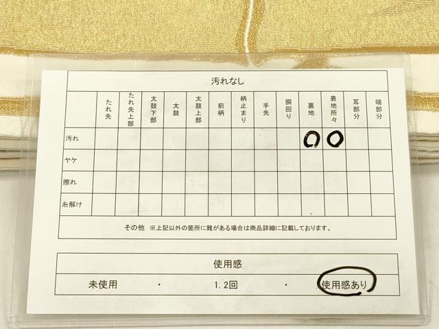 平和屋着物◎六通柄袋帯 笹竹文 金糸 正絹 逸品 DABF0838ya