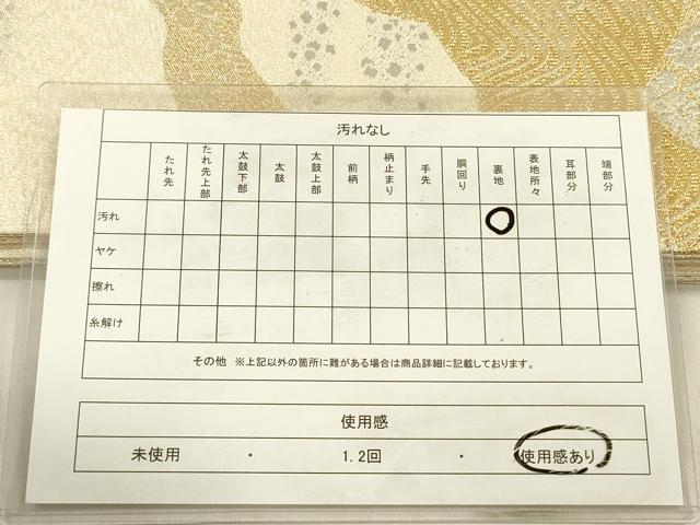 平和屋着物◎明綴れ 太鼓柄袋帯 道長文 プラチナ箔 正絹 逸品 DABF0846ya